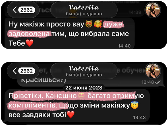 Отзыв ученицы
