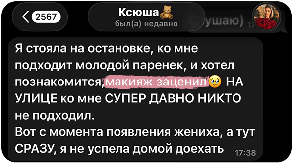 Отзыв ученицы